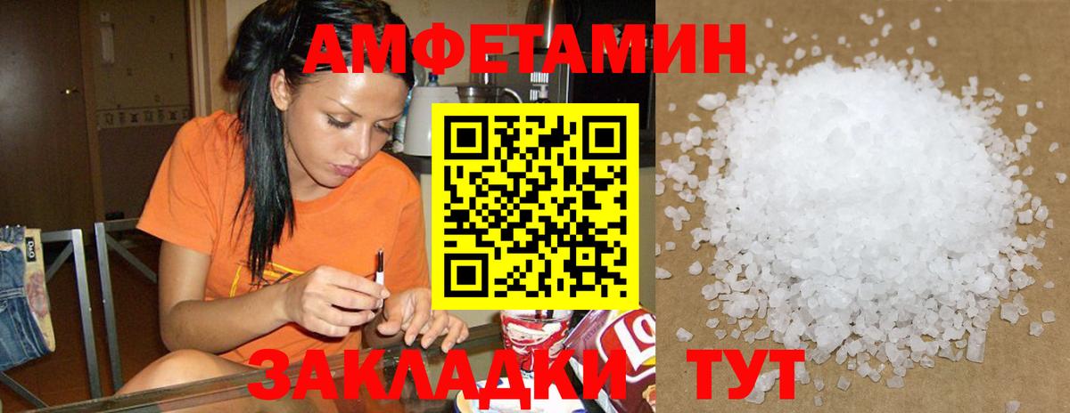 Амфетамин  Вход с VPN  Мелеуз  Амфетамин  АМФ VHQ 