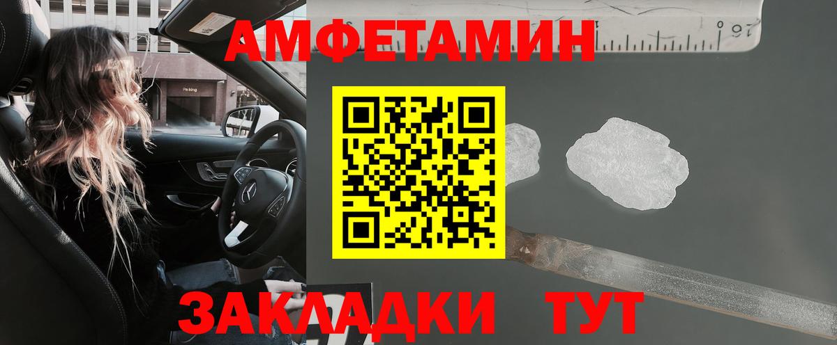 Amphetamine 98% Мелеуз