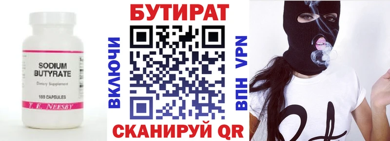 Бутират оксана  даркнет клад  Мелеуз 