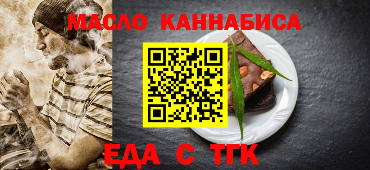 Мелеуз  Cannafood марихуана  Вход с VPN 