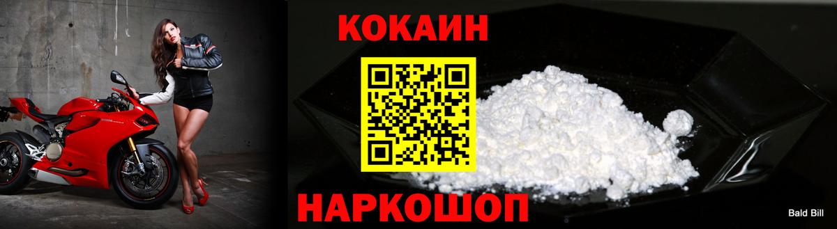 Cocaine Fish Scale  Вход с VPN  Мелеуз  COCAIN  Cocaine Колумбийский 
