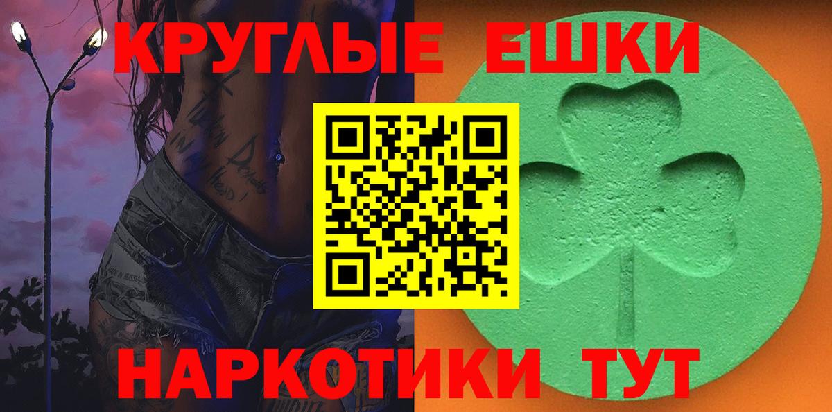 ЭКСТАЗИ  Экстази 280 MDMA  Вход с VPN  Мелеуз 