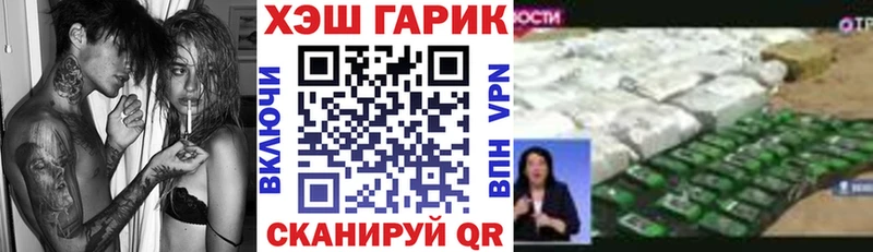 ГАШ гарик Мелеуз