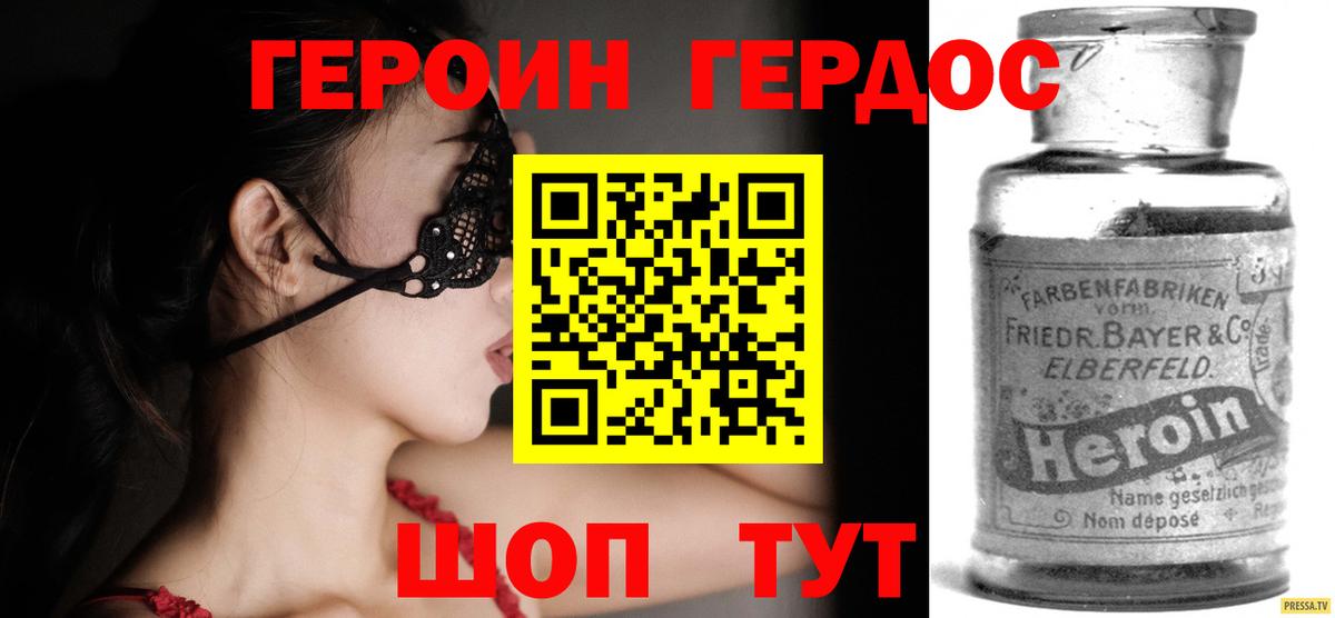 Мелеуз  Героин Афган  Героин  Вход с VPN 