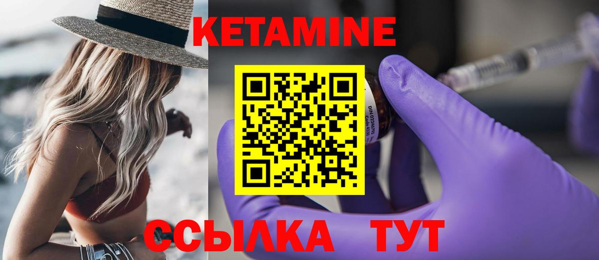 КЕТАМИН ketamine Мелеуз