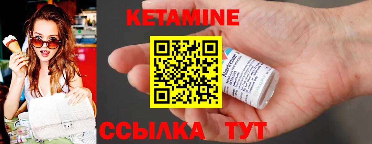 Мелеуз  Кетамин VHQ  Вход с VPN  КЕТАМИН VHQ 