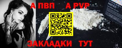 ALPHA-PVP Гагарин