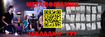 метамфетамин Гатчина