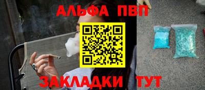 ALPHA-PVP Гагарин