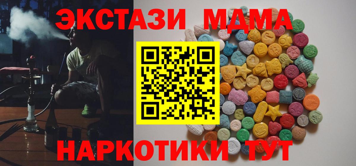 Мелеуз  МДМА молли  Вход с VPN  MDMA VHQ 