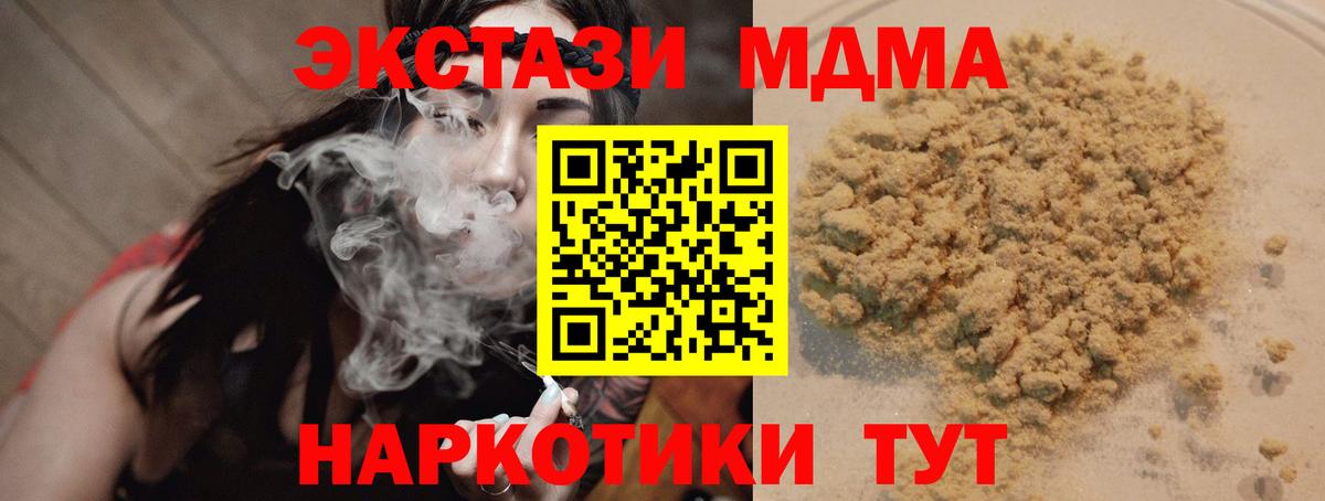 MDMA кристаллы Мелеуз