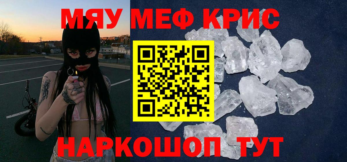 МЕФ мука Мелеуз