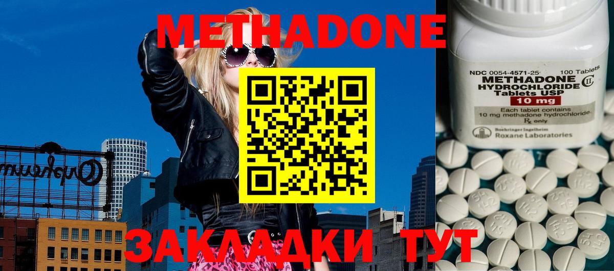 МЕТАДОН VHQ  Вход с VPN  Мелеуз 
