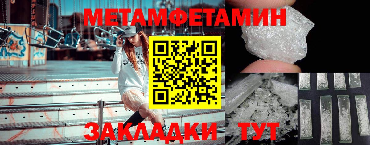 МЕТАМФЕТАМИН пудра  МЕТАМФЕТАМИН пудра  МЕТАМФЕТАМИН  Вход с VPN  Мелеуз 