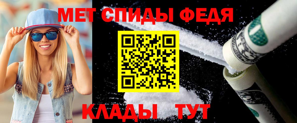 Первитин винт Мелеуз