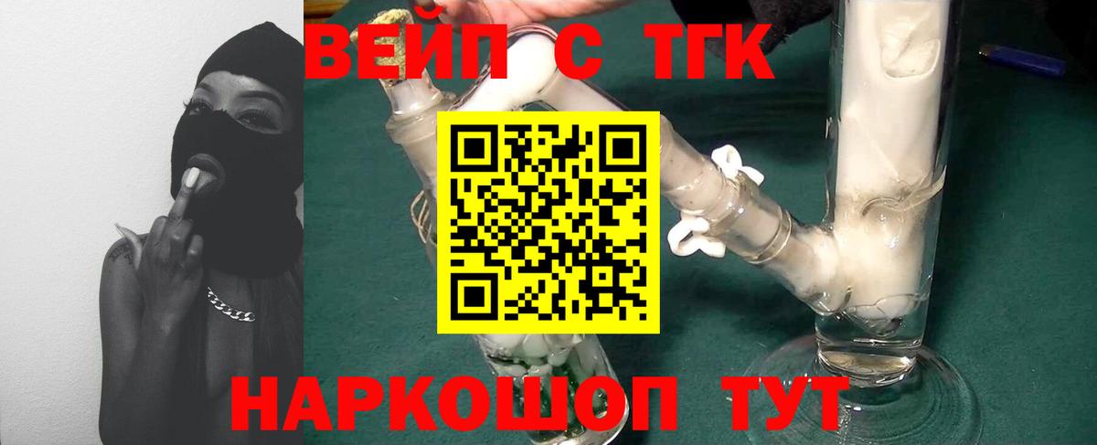 Дистиллят ТГК жижа Мелеуз